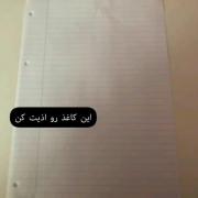 قشنگترین چیزی که امروز دیدم: