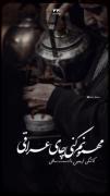 مهمونم کنی چای عراقی :)))