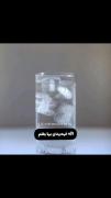 بیا بغلم......................