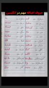 اموزش حروف اضافه در انگلیسی