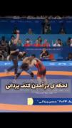 لحظه‌ی در آمدن کتف یزدانی🥲💔
