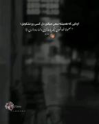 گاهی حرفایِ تویِ دلمون از مغزمون بزرگتره.. ‌ 