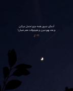آدمای صبور همه چیو تحمل میکنن و بعد...🖤
