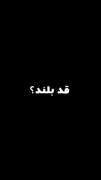 قد بلند میخای ؟ تا اخر نگاه کن 
