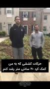 حرکات مخصوص برای بلند کردن قدتون