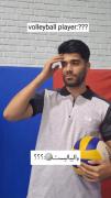 هیچ وقت این سوالو از والیبالیستا نپرسید