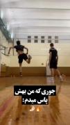 جوری که رفیقم بهم پاس میده vs جوری که من بهش پاس میدم