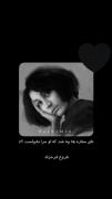 اِی ستاره ها ، چه شد که او مرا نخواست..؟
