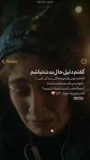 ادم مگه نفسشو فراموش میکنه که من تورو...