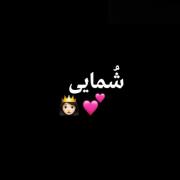 ایمویی 🎼