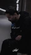 گلی ک خود بدادم پیچ تابش🖤