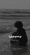 بخدا طاقتم اصلا نیکشونه🖤 