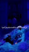 اصن بیا باز بده منو بازی..!(:🖤 