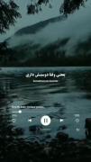 منو ب خودم بیار؛وعضی وقتا دوسش داری بعضی وقتا هم ن..:)
