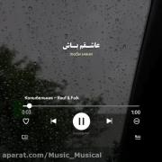 عاشقم باش مواظبم باش کنارم باش