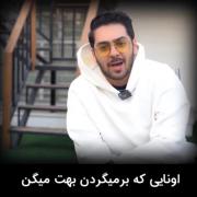 اگه بهت میگن:تو نمیتونی...!!!این ویدیو رو تماشا کنید😉👌🌱