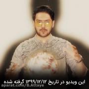 100 سال دیگه ن من هستم و ن تو...