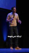 عصاای موسی رو خیلی خوب اومد دهنش سرویس😂