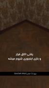 از کدوم در میری بیرون؟ 🌑🖤🐾🤧