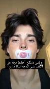 منم نینیم 🫣💙🫂🦋😂 ........