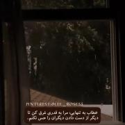 منم سرگشته ی حیران این زندون .......😂🐾🖤🌑