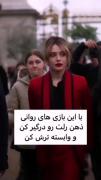 حتما امتحانش کنین :///////////