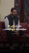 ` هرشب عمرم، به‌یادت اشک می‌ریزم عزیز .. `