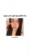 یه ربات خفن برای عکس 