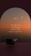 خدایا همه چیز را به تو سپرده ام همه چیز را