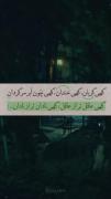 گهی عاقل تر از عاقل, گهی نادان تر از نادان
