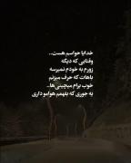 خدایا حواسم هست وقتی که دیگه...