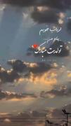 ارباب خوبم تولدت مبارک ♥️ (:♬♩♪♩ ♩♪♩♬