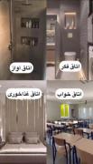 -اتاق‌های‌مخصوص‌هر‌کار؛‌‌‌‌‌‌‌