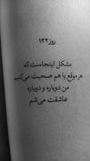 روز‌صد‌و‌بیست‌ودوم‌بدون‌طُ:‌‌‌‌