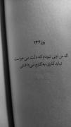 روز‌صد‌و‌سی‌و‌چهارم‌بدون‌طُ:‌‌‌‌