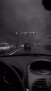- قرار نبود زندگیم اینقدر سیاه و دارک بشه.. 