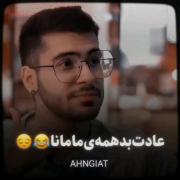 عادت بد همه مامانا. چرا واقعا ؟