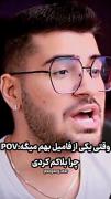 این قسمت از جمله سوال های مسخره‌ی فامیل ..