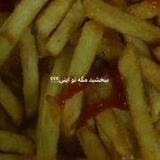 ببخشید مگ ط اینی؟ 😐