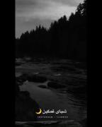 سیاه سیاه دنیایی رنگی 🖤🙃