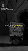 موزیک ویدوی غمگین از باب اسفنجی 