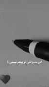از امـشـب دیـگ خـیـلـی تنهامـ 🖤🥀
