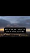جدی نگیرین ، جدی بگیرید قلبتون میشکنه . 