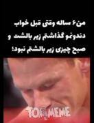 ولی من هنوز بهش اعتقاد دارم....:)