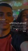 نَفـهمیدی نفسم بِ نَفَسـت بَنده؟!