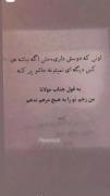 من زخم تو را به هیچ مرهم ندهم🍁💌