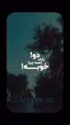 پایان‌[همه‌چیز]قشنگه..!‌‌‌‌‌‌‌‌‌‌‌