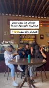 چرا بیرون میریم کسی بهمون پیشنهاد نمیده؟ 