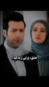 عشق پرتی زندگیه! 