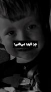 احساساتتون رو توی خودتون نریزید
